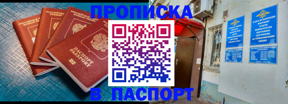 прописка иностранных граждан в Шагонаре