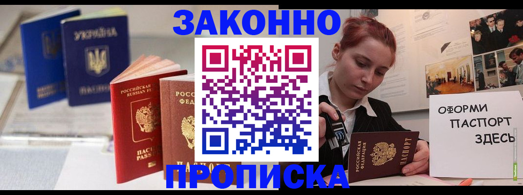 прописка поиск в Шагонаре