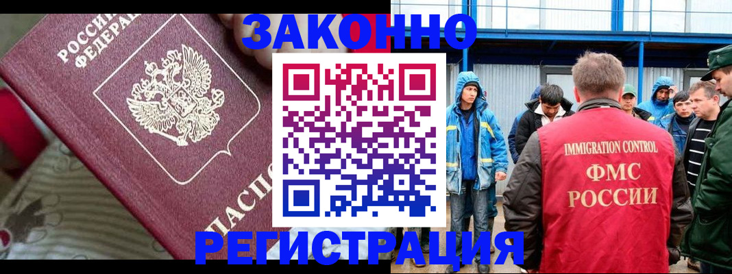 прописка законно в Шагонаре