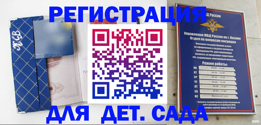 временная регистрация поиск в Шагонаре