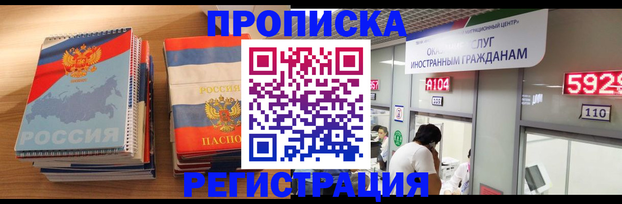 прописка для военкомата в Шагонаре